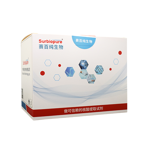 1753683433604510.png 核酸提取試劑盒.png